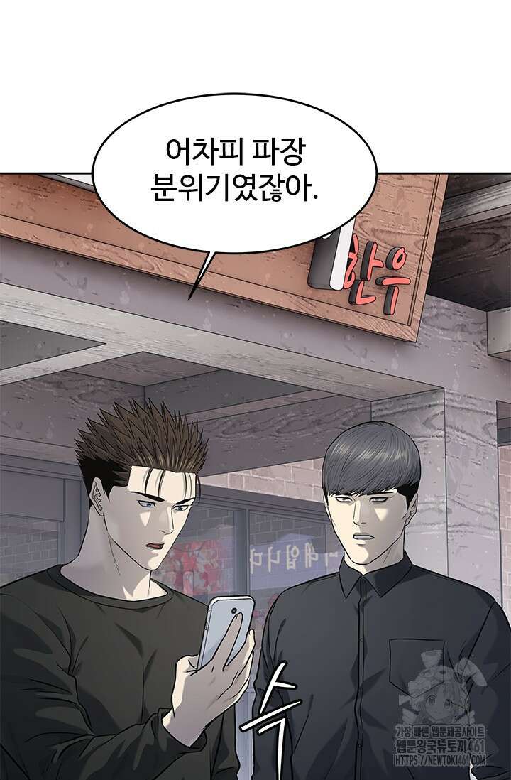 갓 오브 블랙필드 시즌3 70화 98