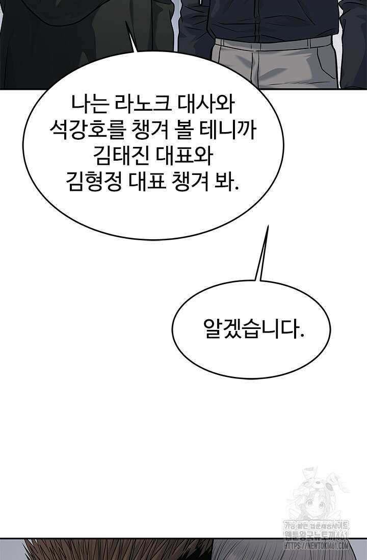 갓 오브 블랙필드 시즌3 70화 99