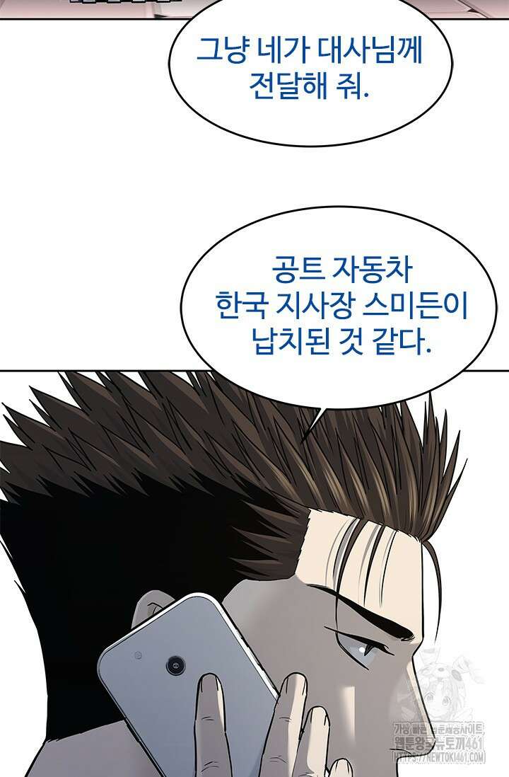 갓 오브 블랙필드 시즌3 70화 103