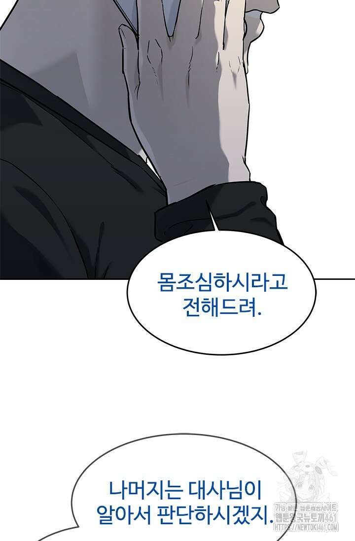 갓 오브 블랙필드 시즌3 70화 104