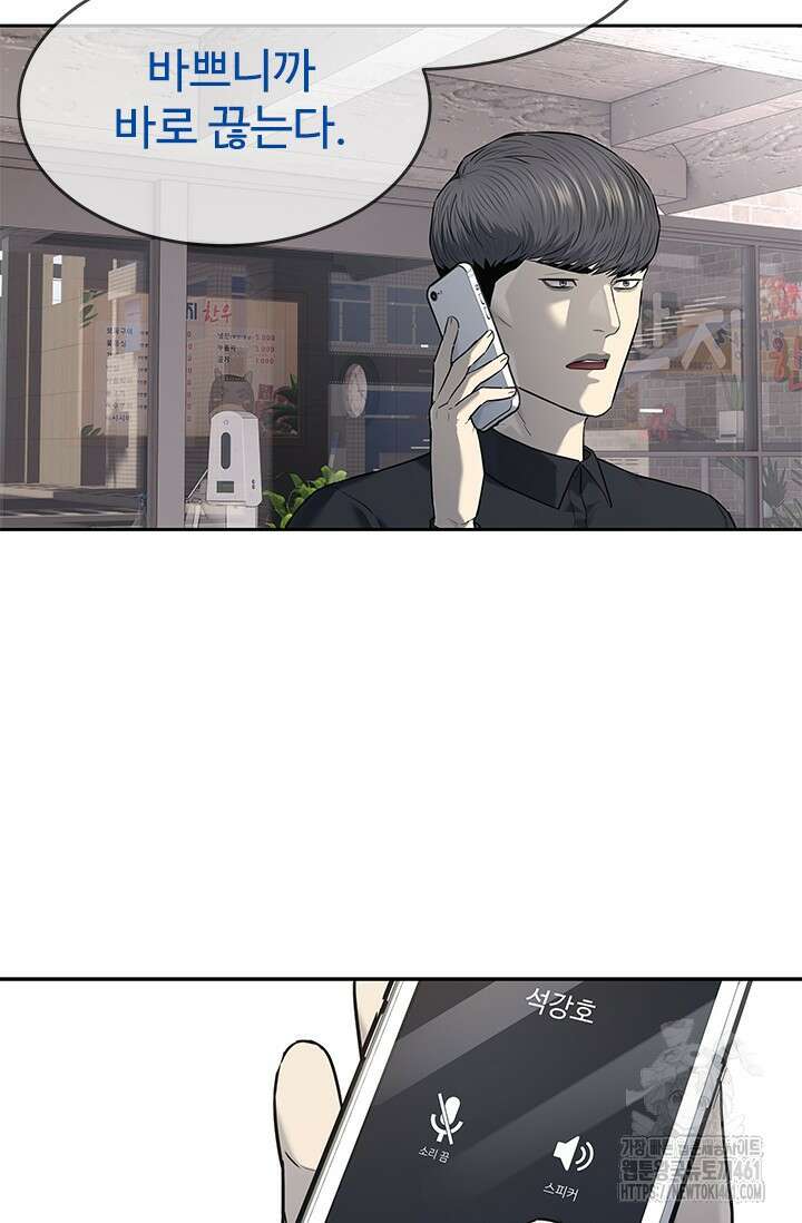 갓 오브 블랙필드 시즌3 70화 105