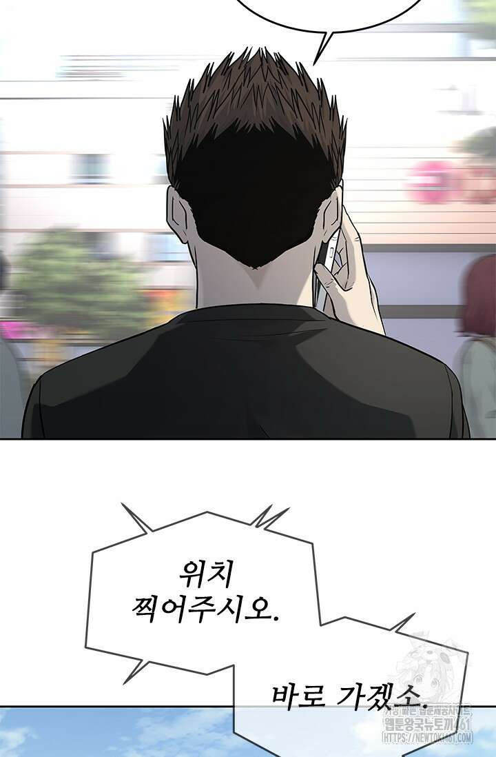 갓 오브 블랙필드 시즌3 70화 108