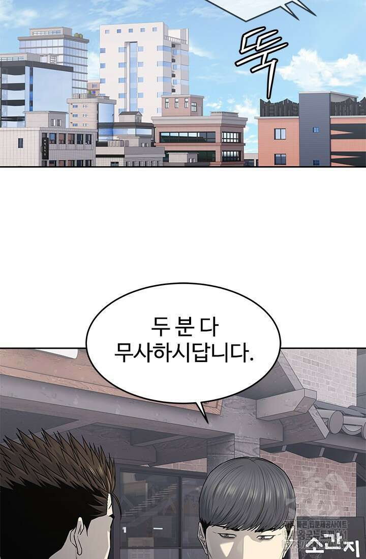 갓 오브 블랙필드 시즌3 70화 109
