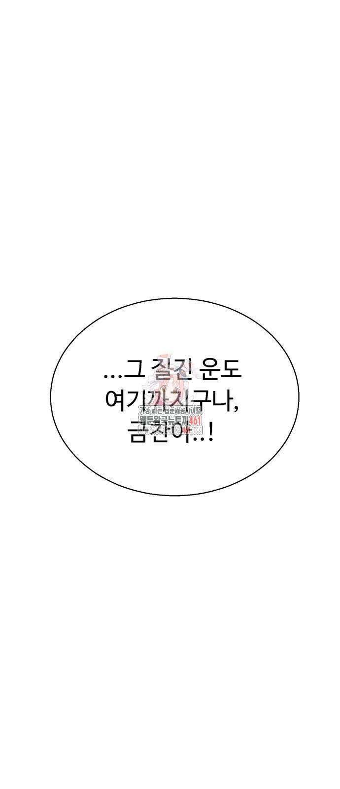 세력들 20화 1