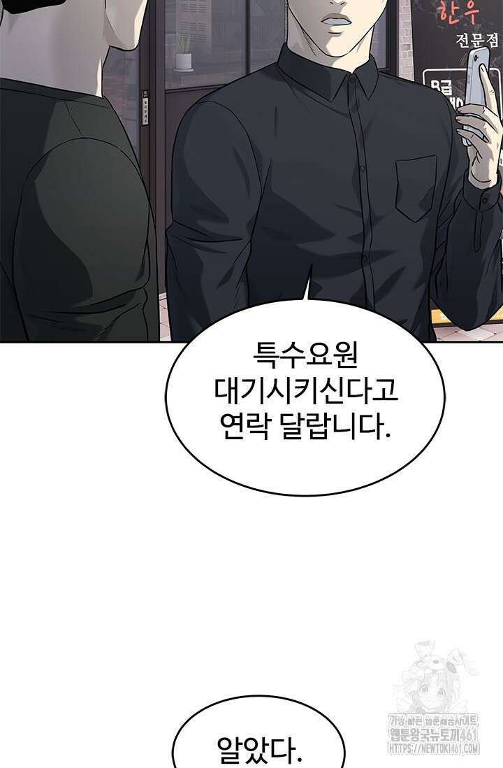 갓 오브 블랙필드 시즌3 70화 110