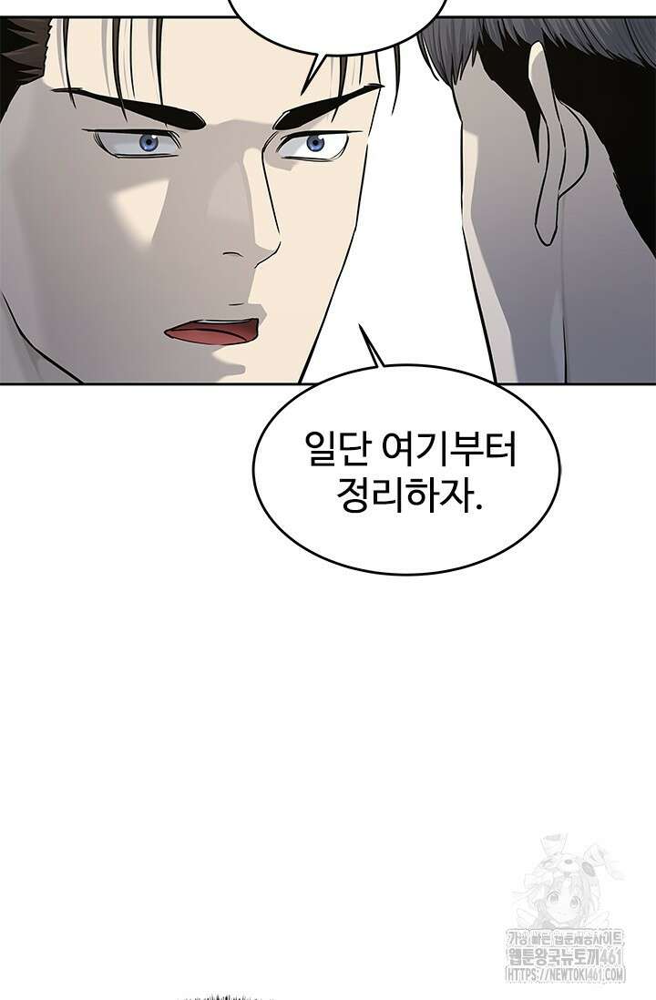 갓 오브 블랙필드 시즌3 70화 111