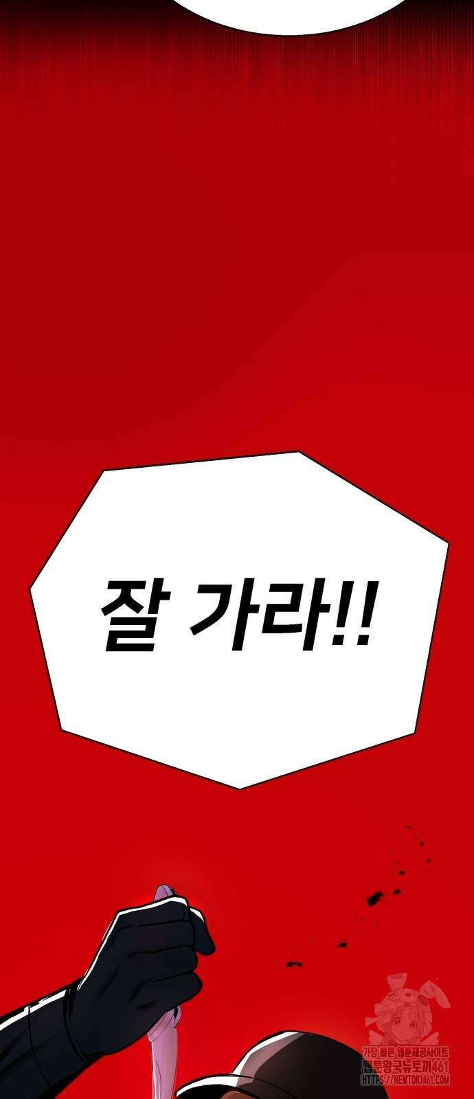 세력들 20화 3