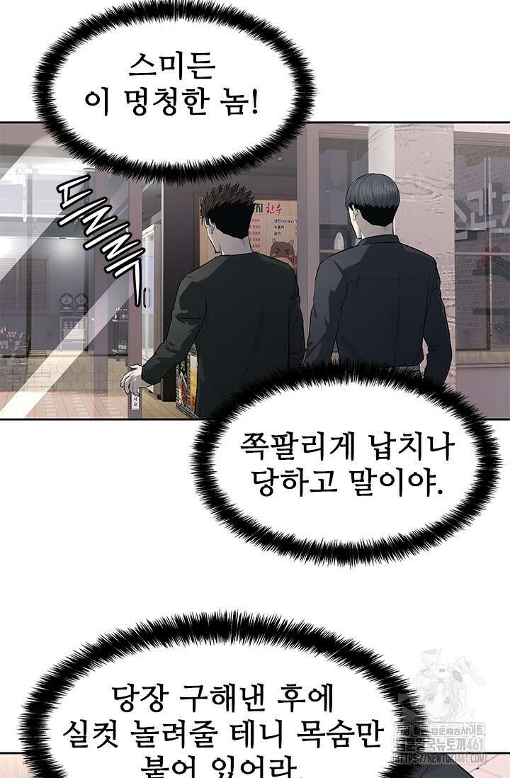 갓 오브 블랙필드 시즌3 70화 112