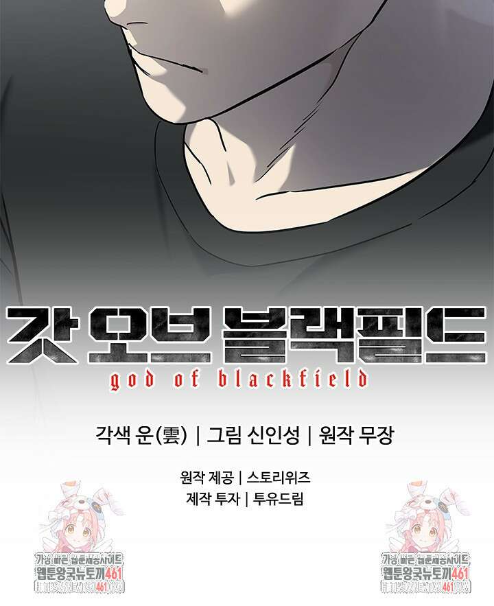 갓 오브 블랙필드 시즌3 70화 115