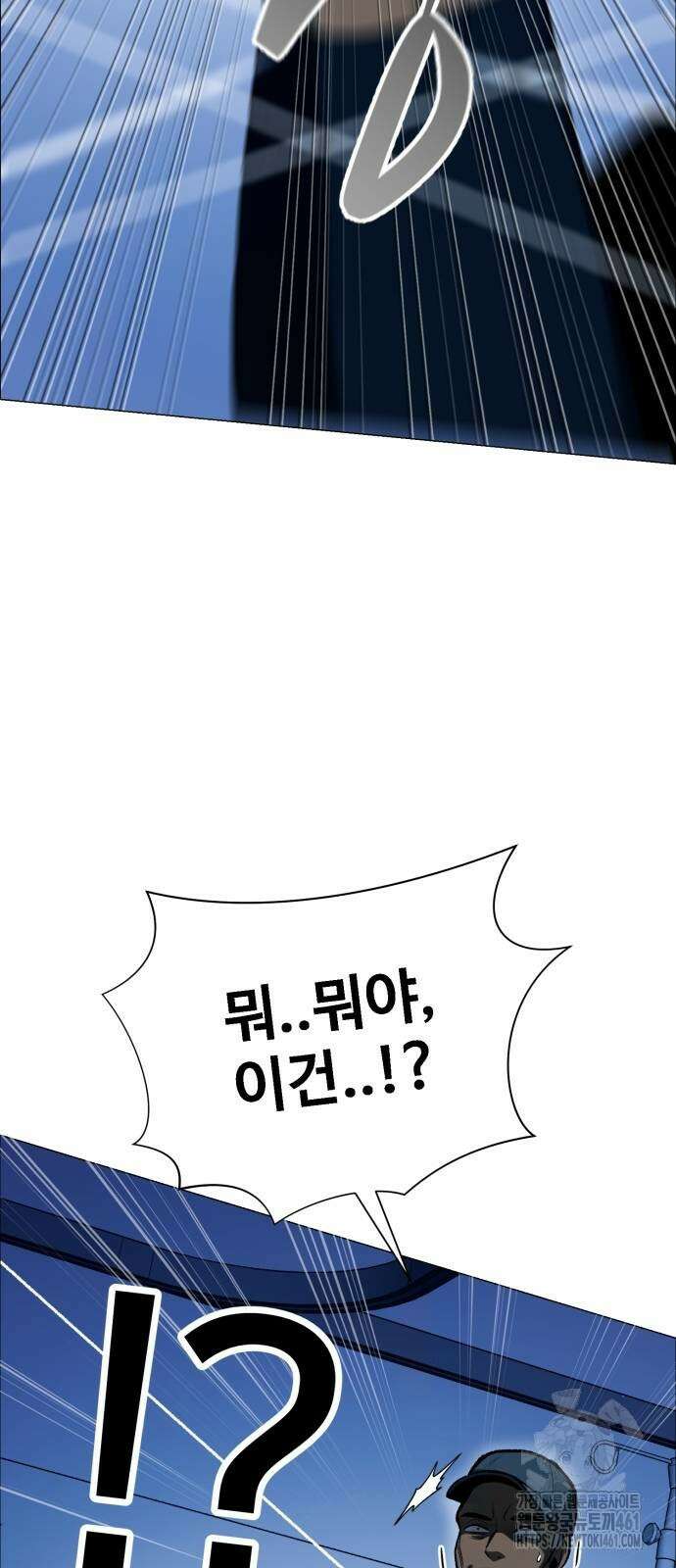 세력들 20화 8