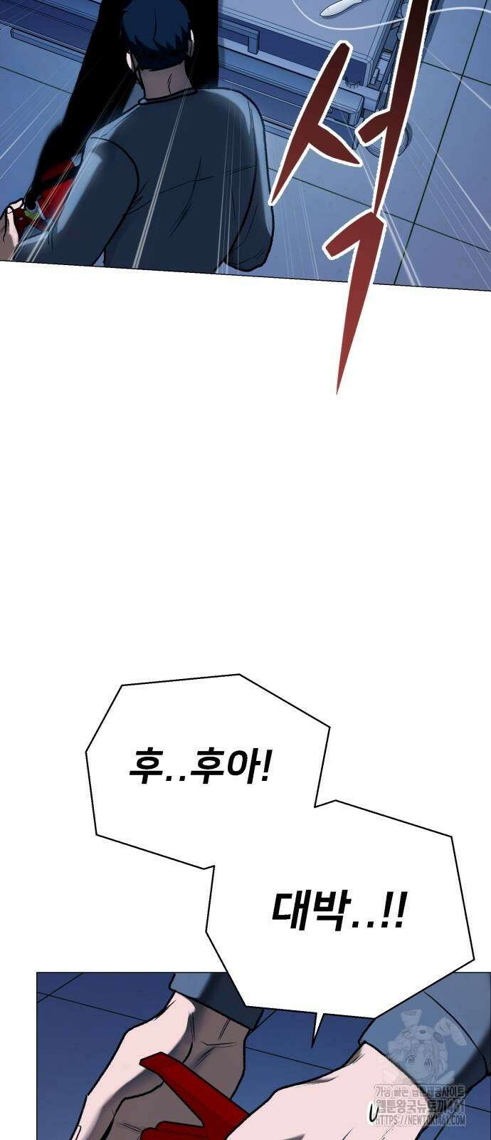 세력들 20화 18