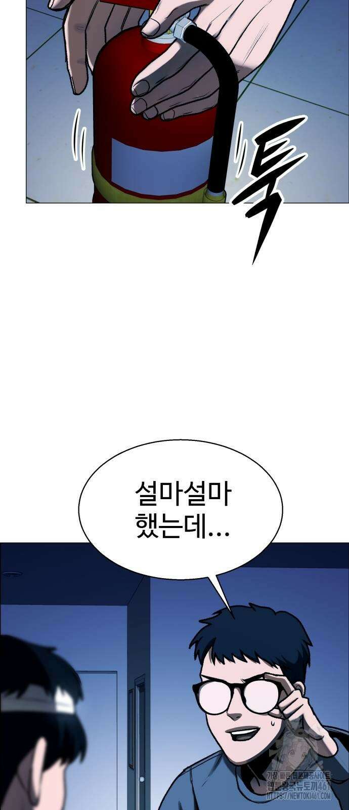 세력들 20화 19