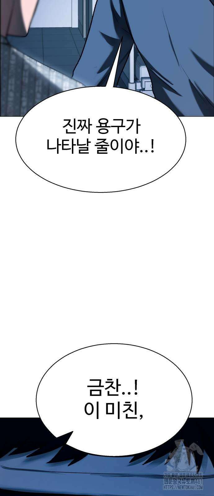 세력들 20화 20
