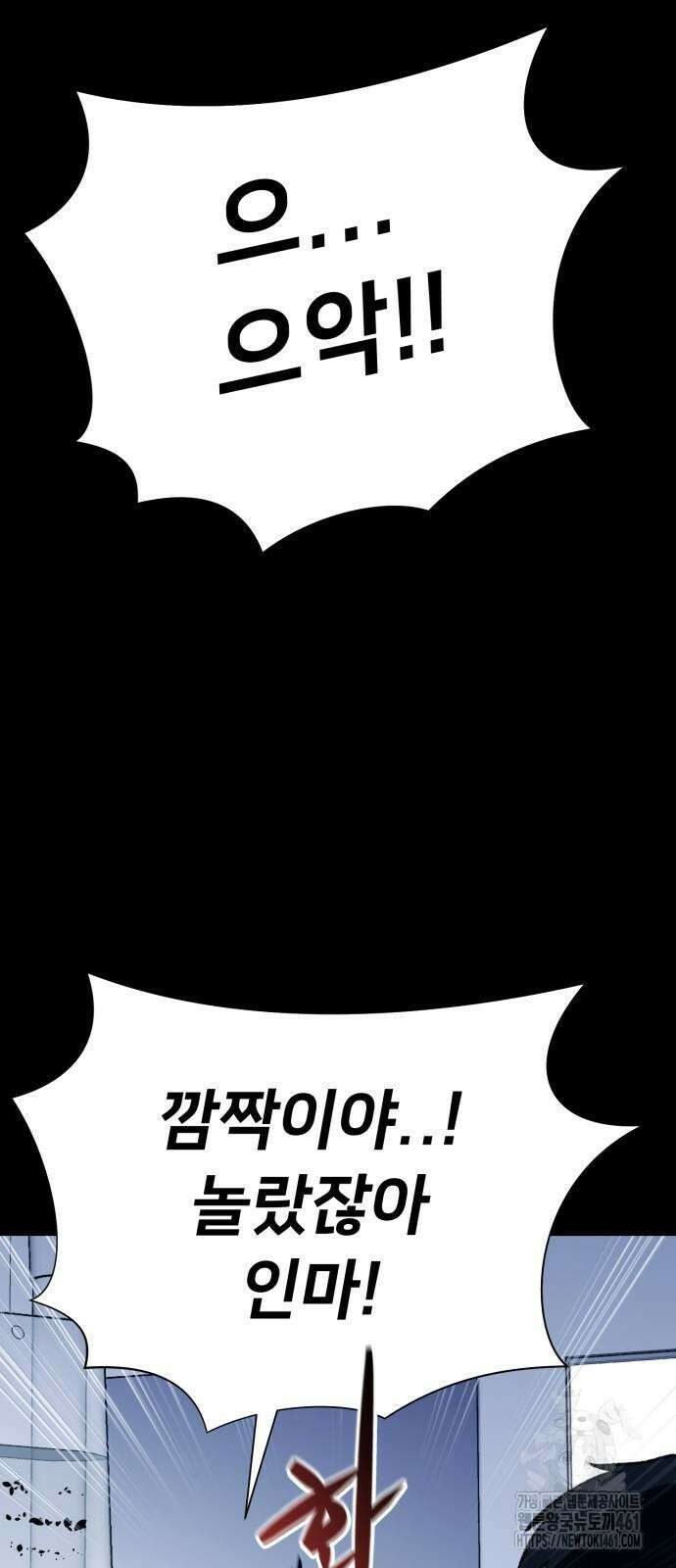 세력들 20화 23