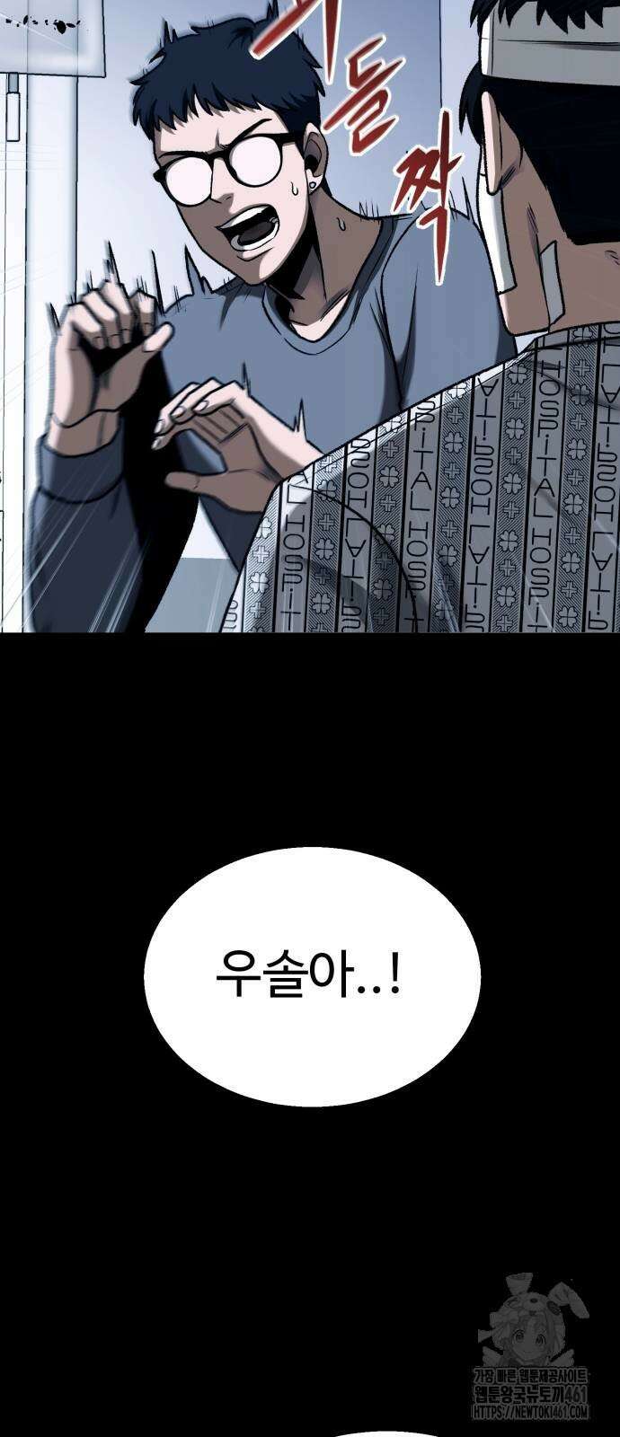 세력들 20화 24