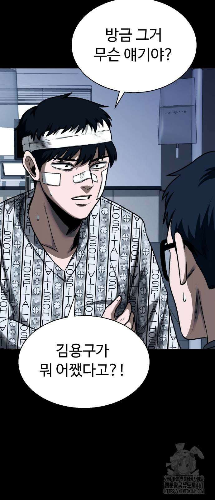 세력들 20화 25