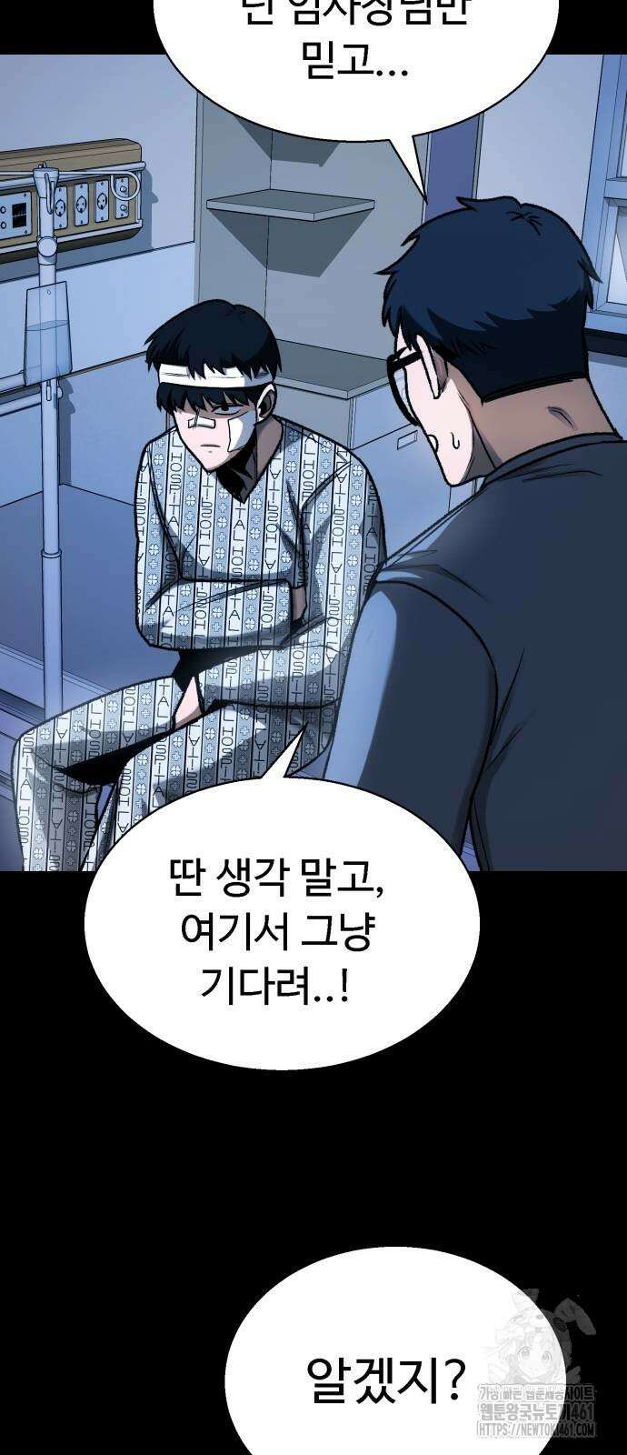 세력들 20화 27