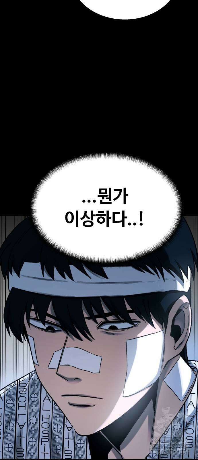 세력들 20화 28