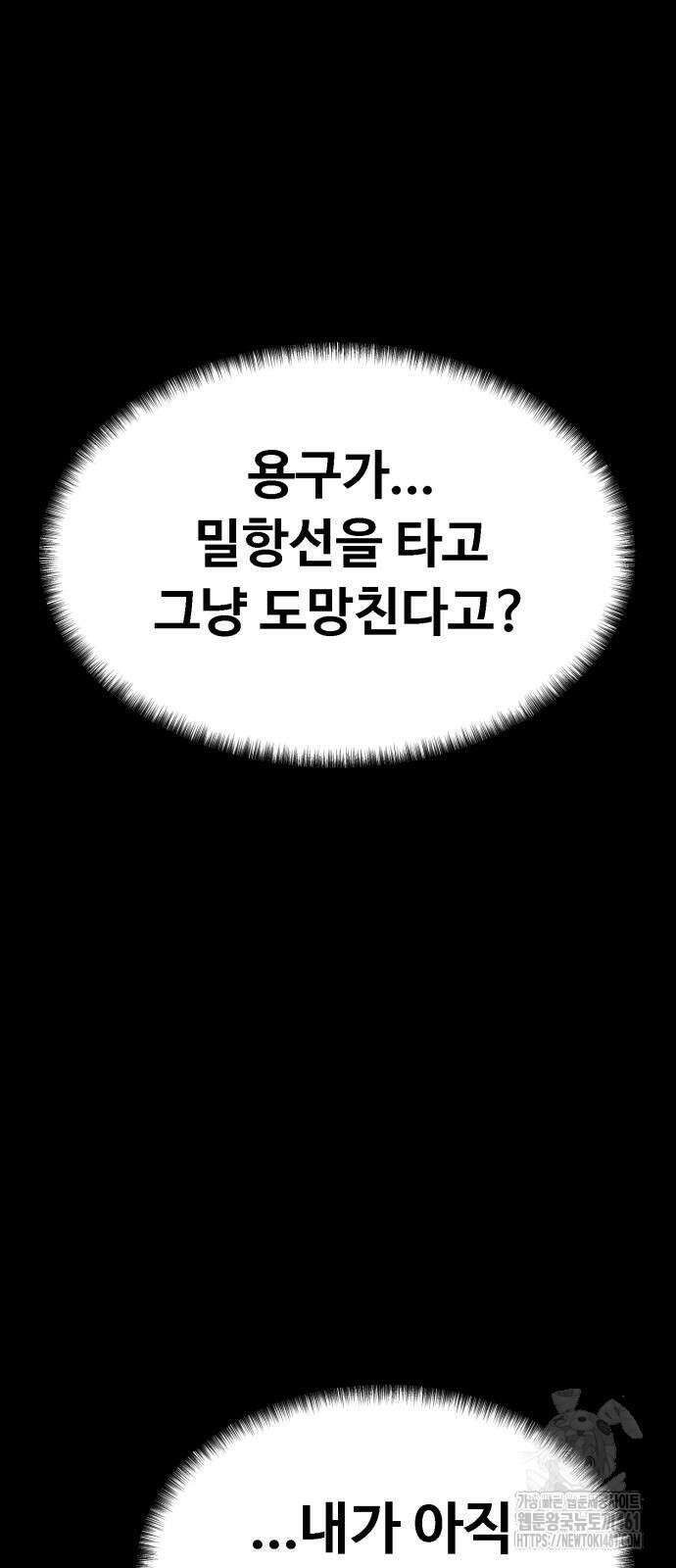 세력들 20화 29