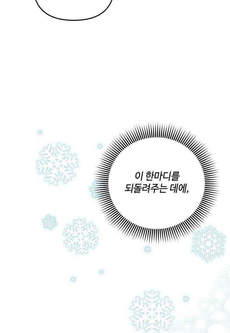 사이클링 히트 64화 17
