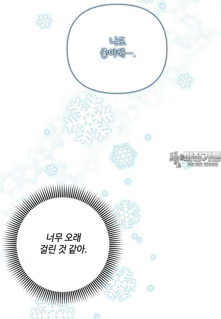 사이클링 히트 64화 18