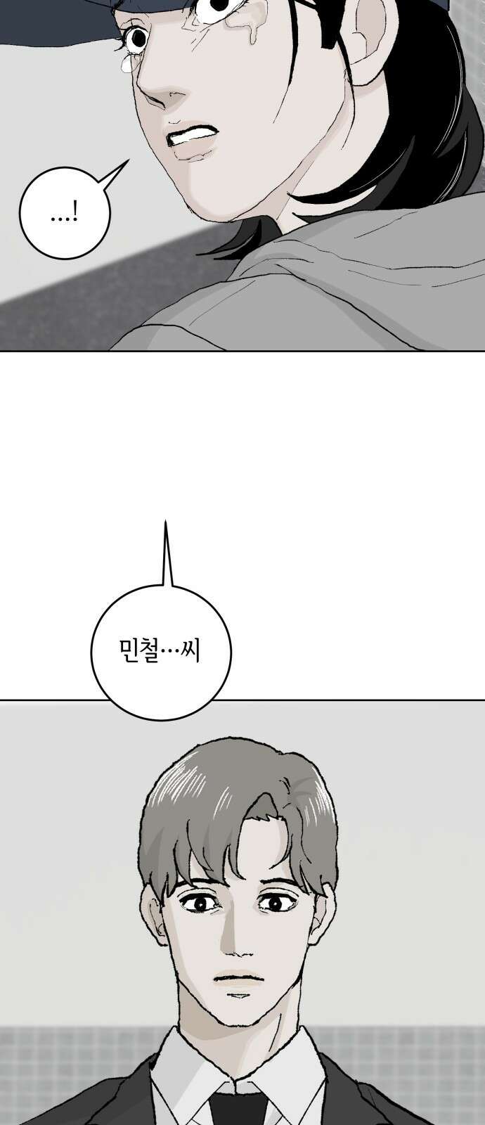 부동산이 없는 자에게 치명적인 31화 9