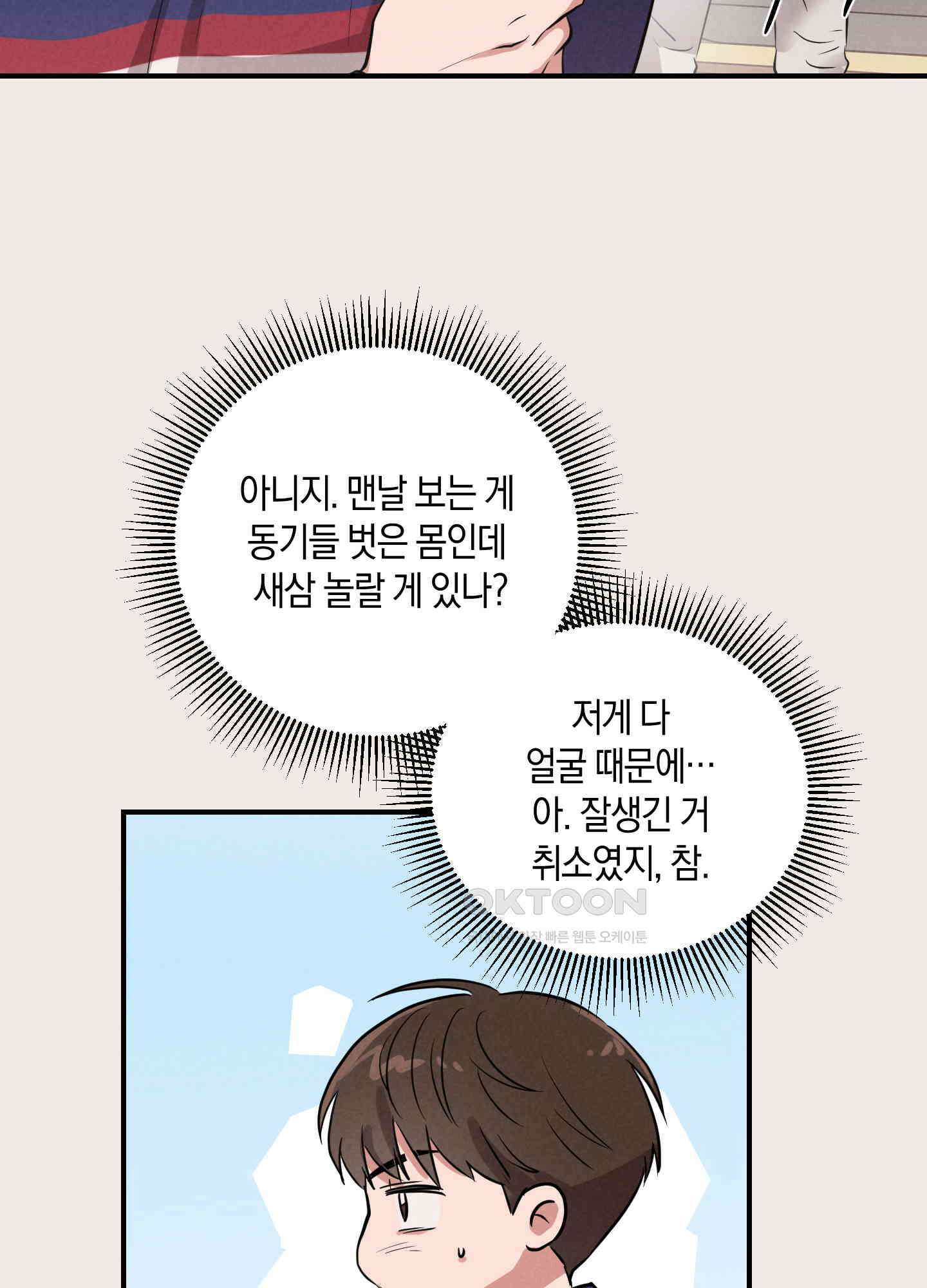 1995 청춘 레포트 4화 3