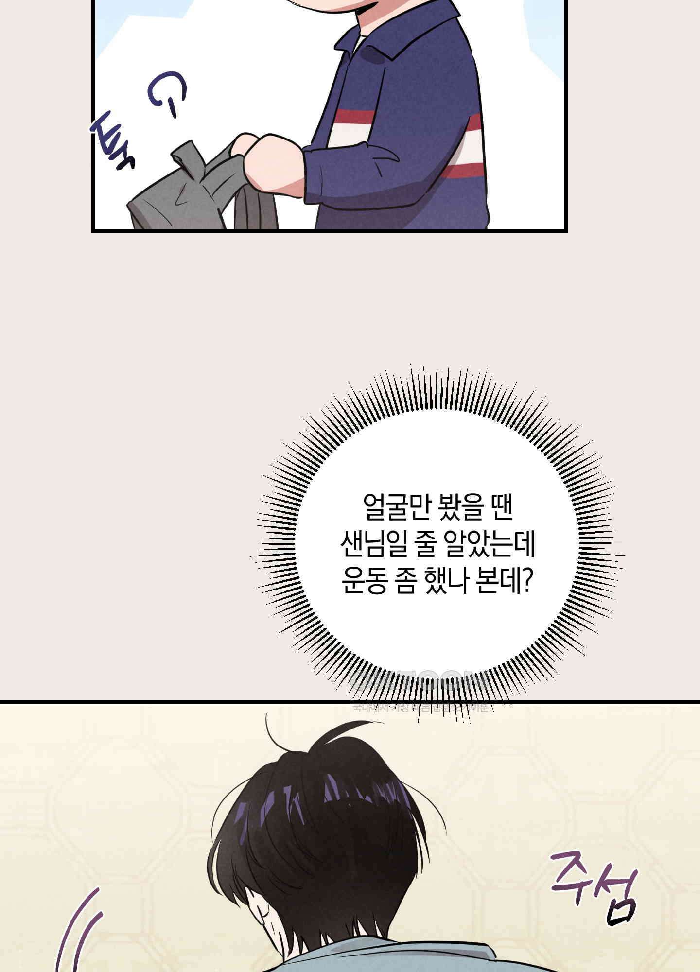 1995 청춘 레포트 4화 4