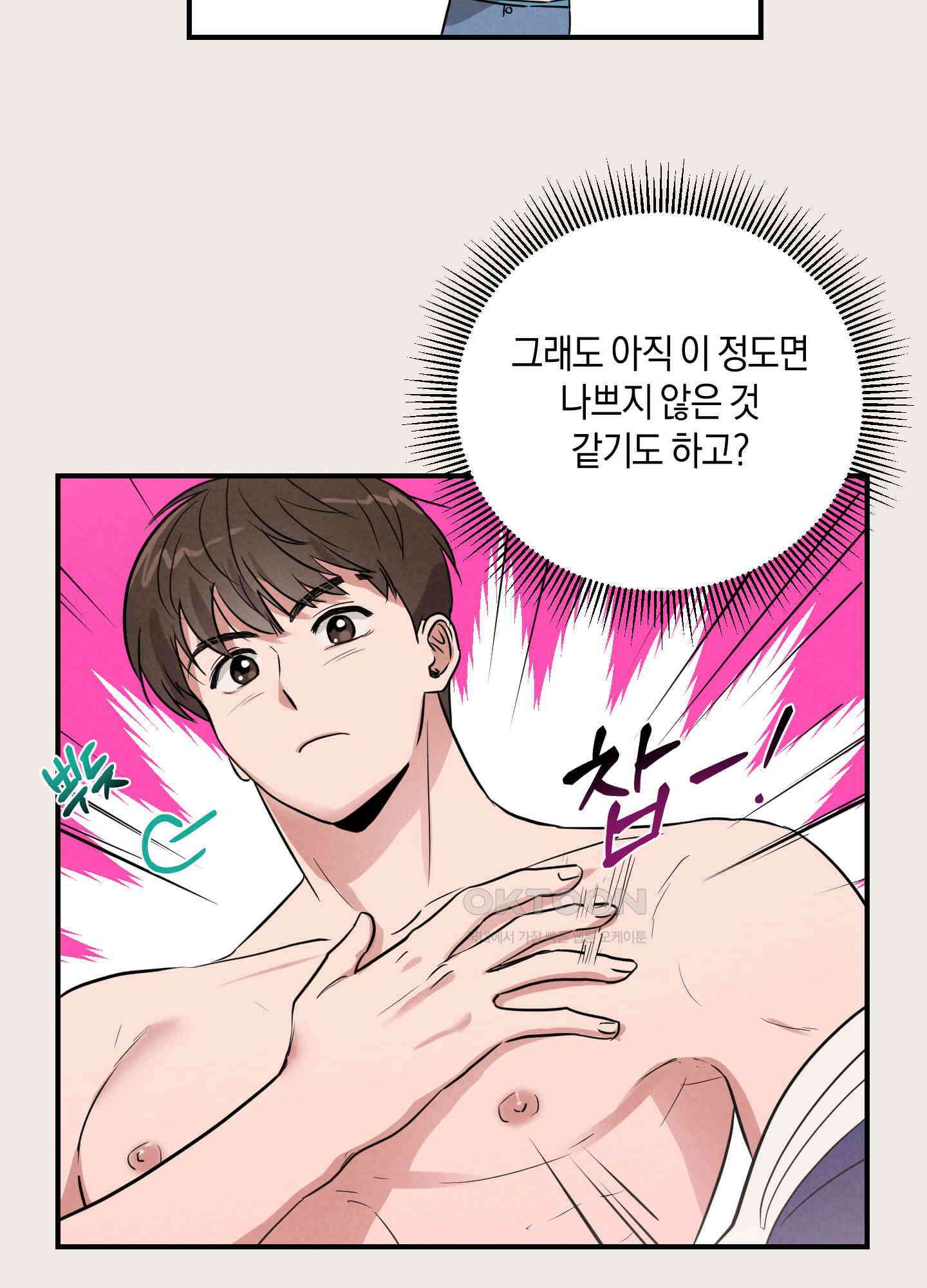 1995 청춘 레포트 4화 6