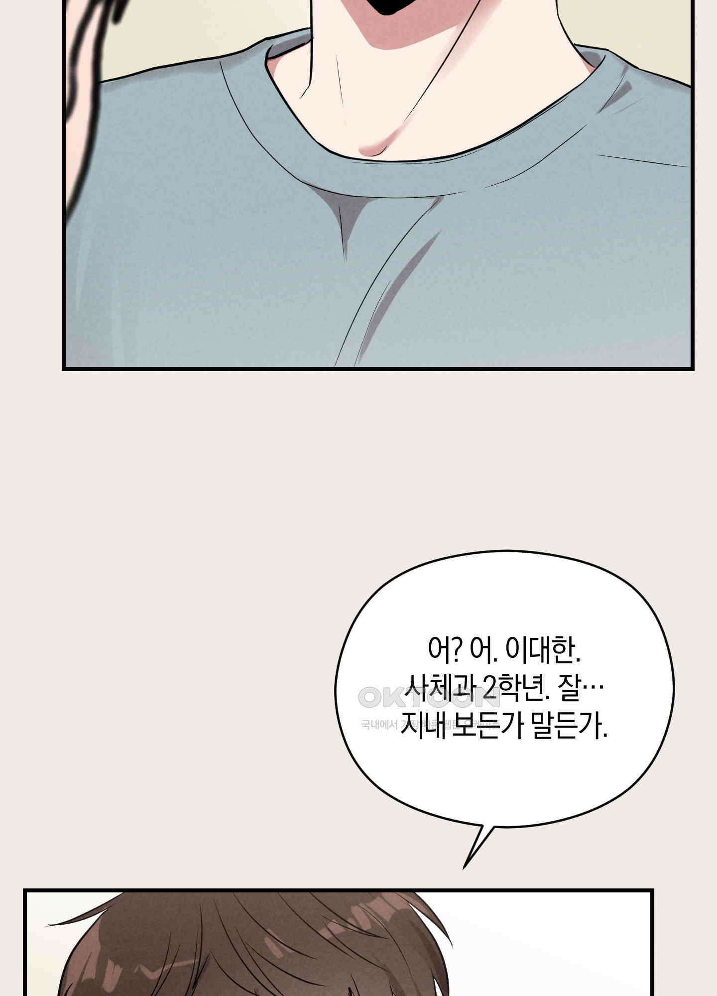 1995 청춘 레포트 4화 10