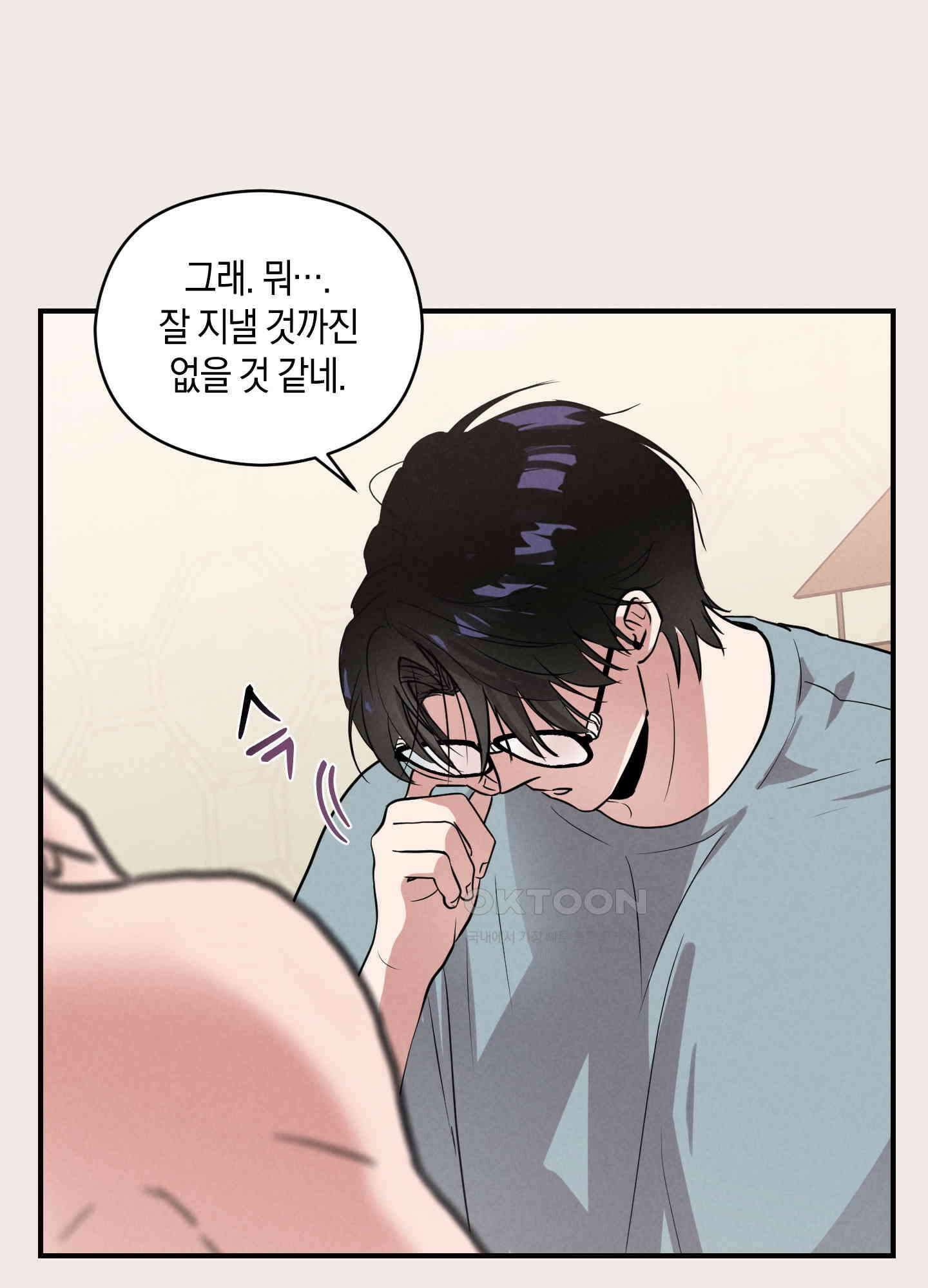 1995 청춘 레포트 4화 12