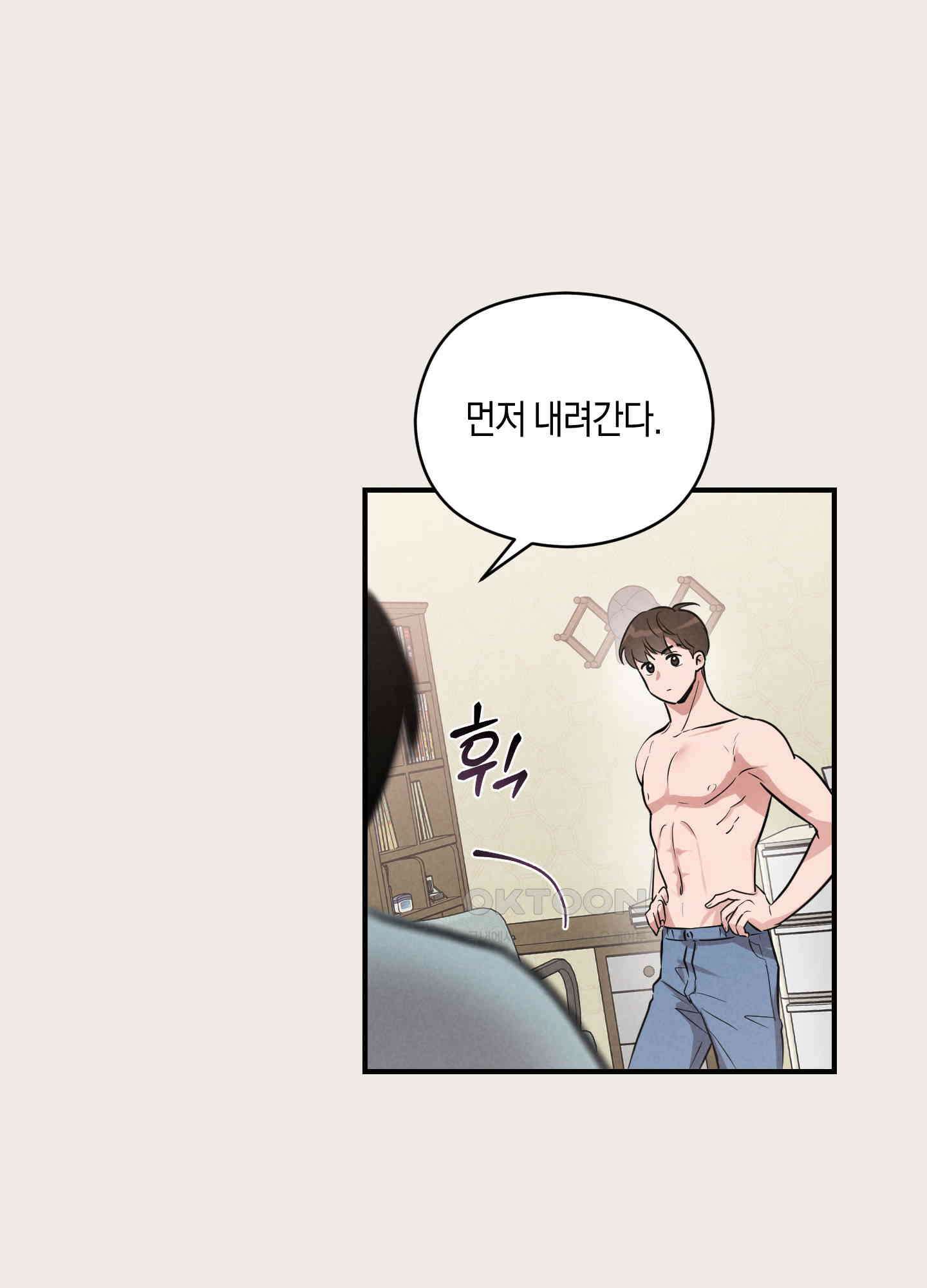 1995 청춘 레포트 4화 13