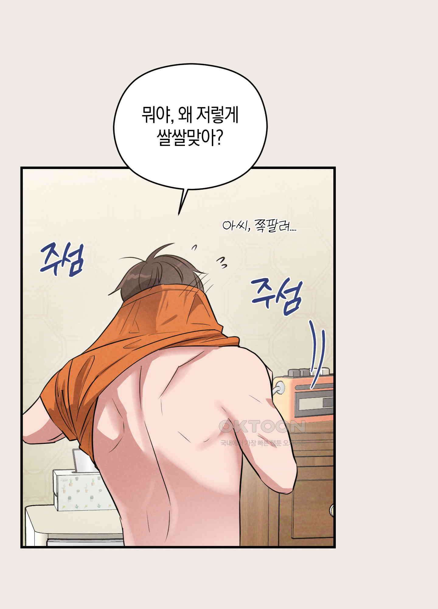 1995 청춘 레포트 4화 14