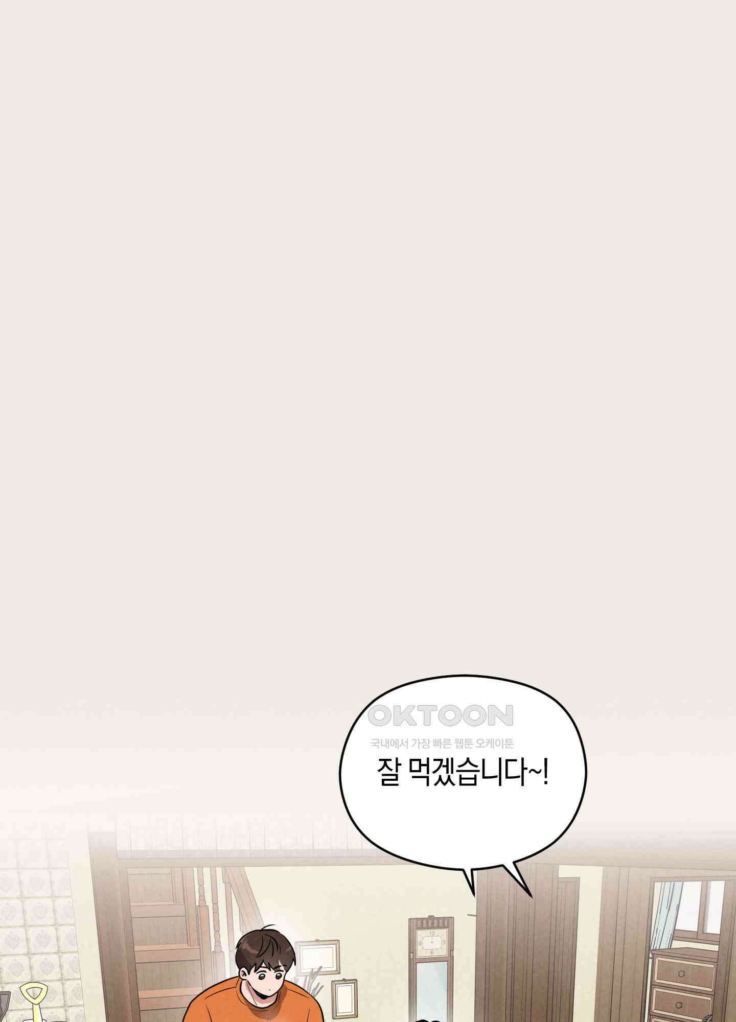 1995 청춘 레포트 4화 19