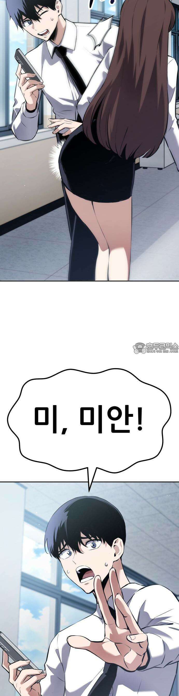 나혼자 어쩌구 1화 16