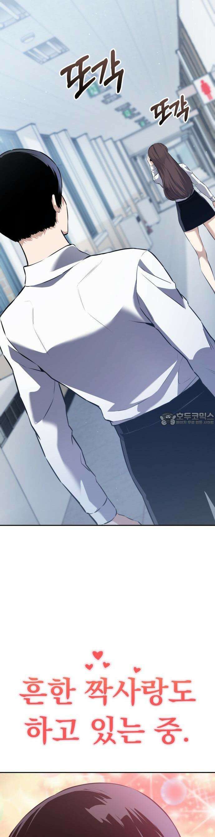 나혼자 어쩌구 1화 19
