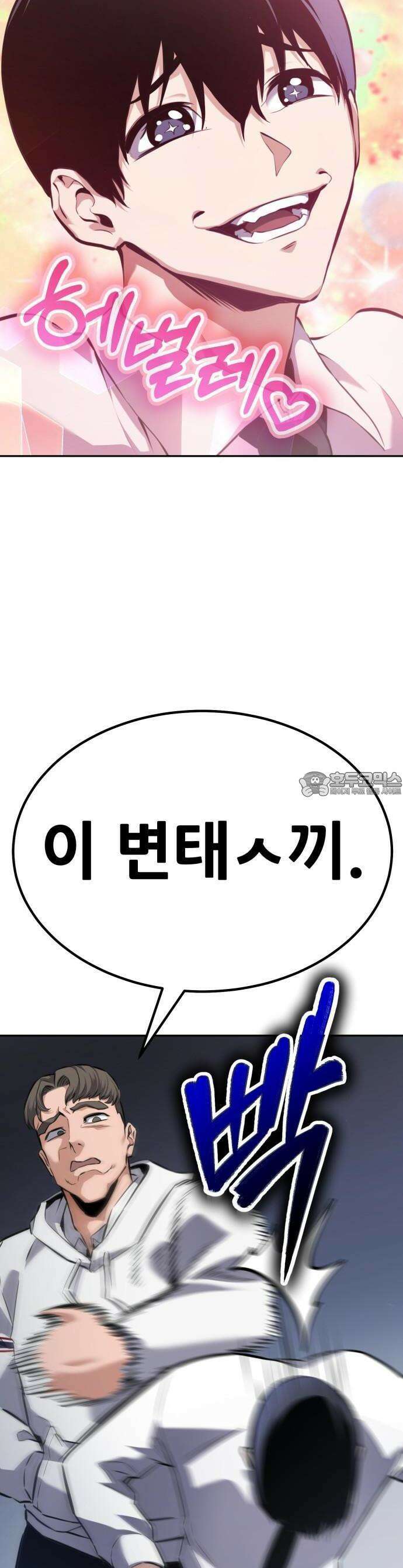 나혼자 어쩌구 1화 20