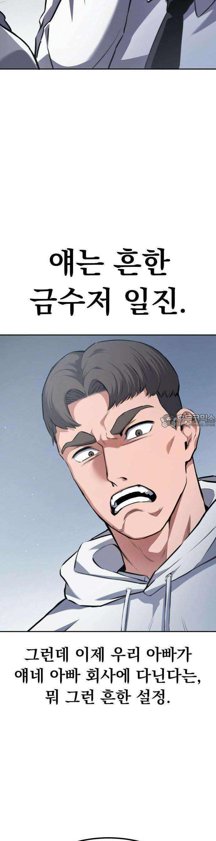 나혼자 어쩌구 1화 22
