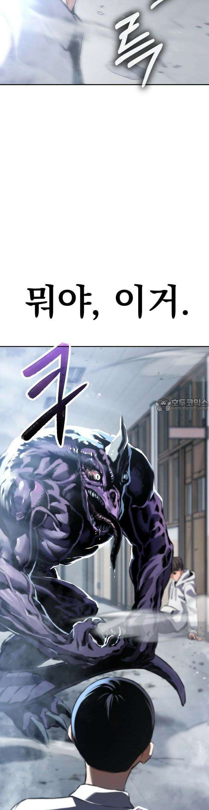 나혼자 어쩌구 1화 27