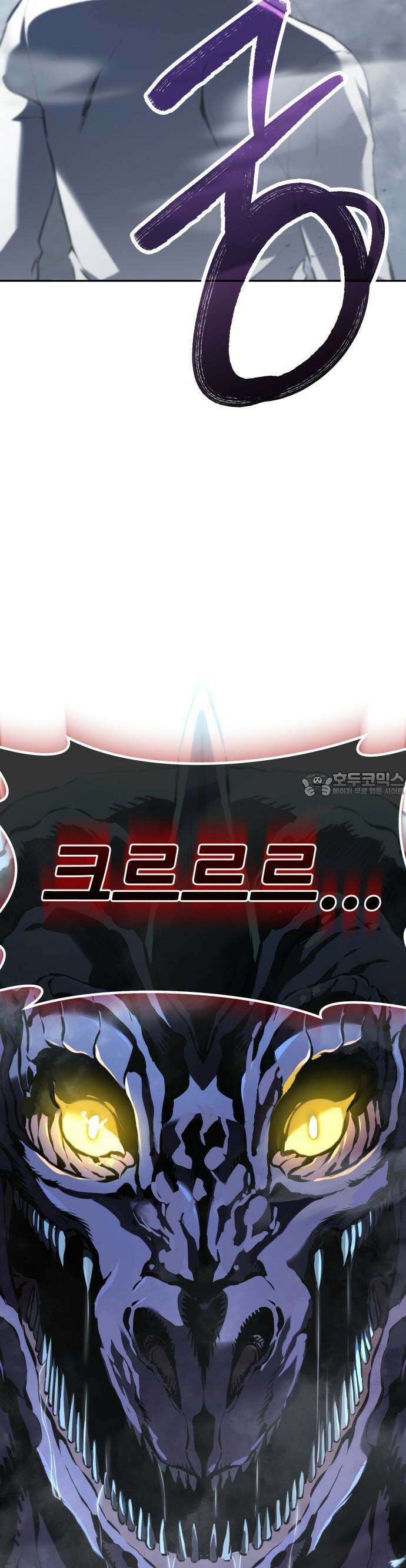 나혼자 어쩌구 1화 28