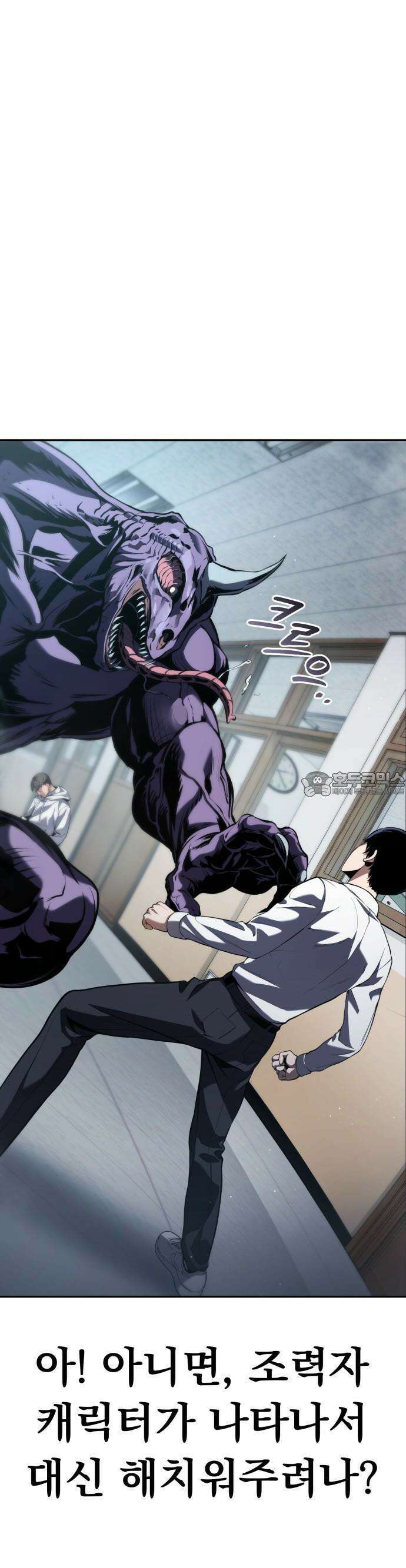 나혼자 어쩌구 1화 31