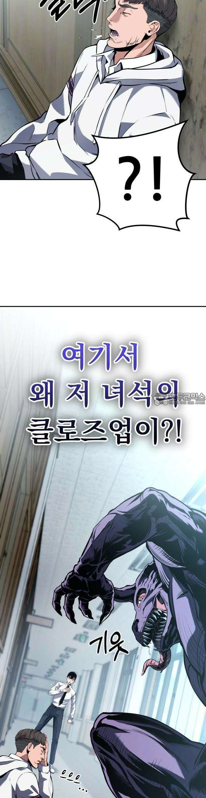 나혼자 어쩌구 1화 33