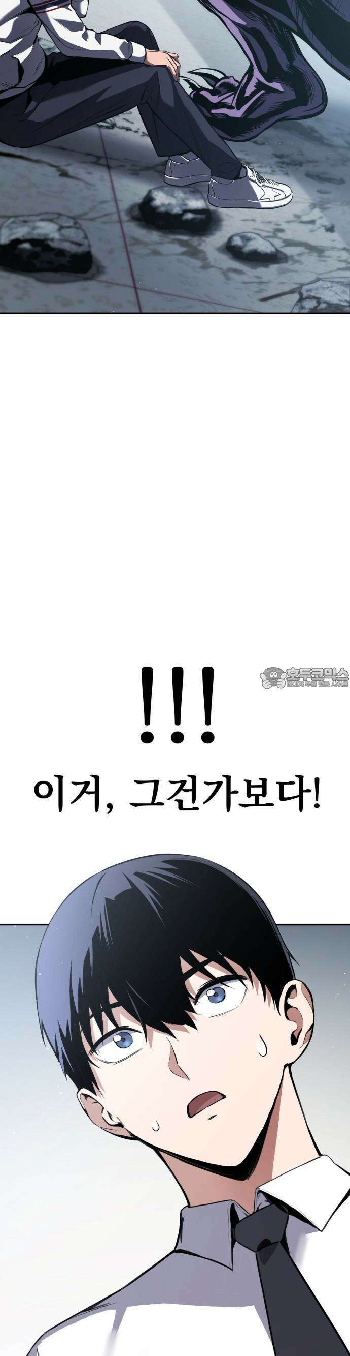 나혼자 어쩌구 1화 34