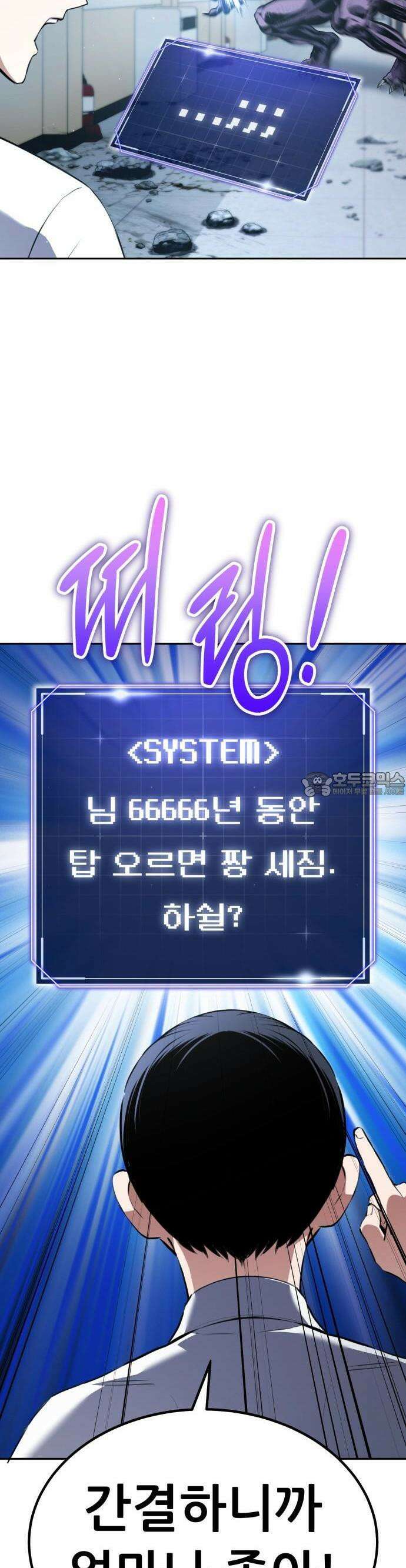 나혼자 어쩌구 1화 41