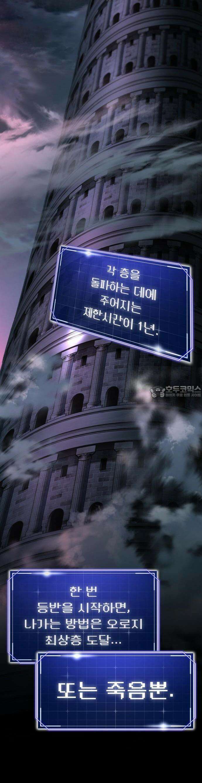 나혼자 어쩌구 1화 48