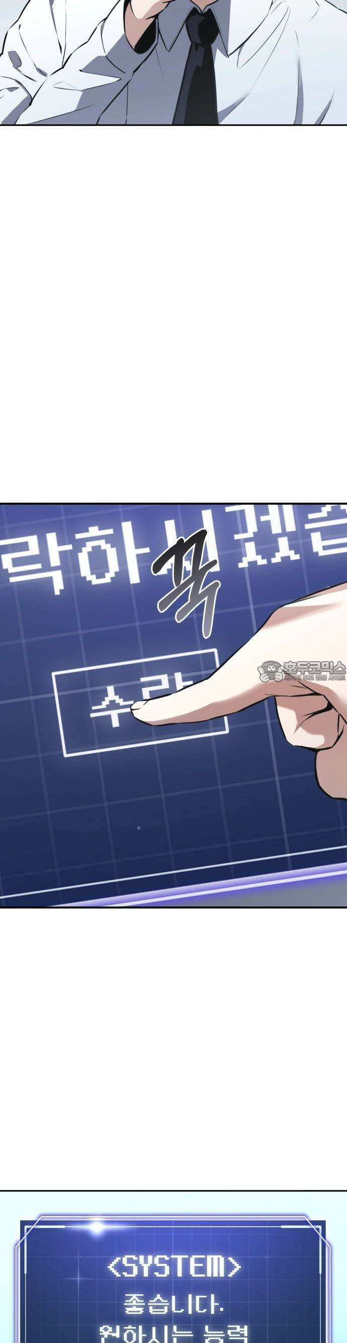 나혼자 어쩌구 1화 52