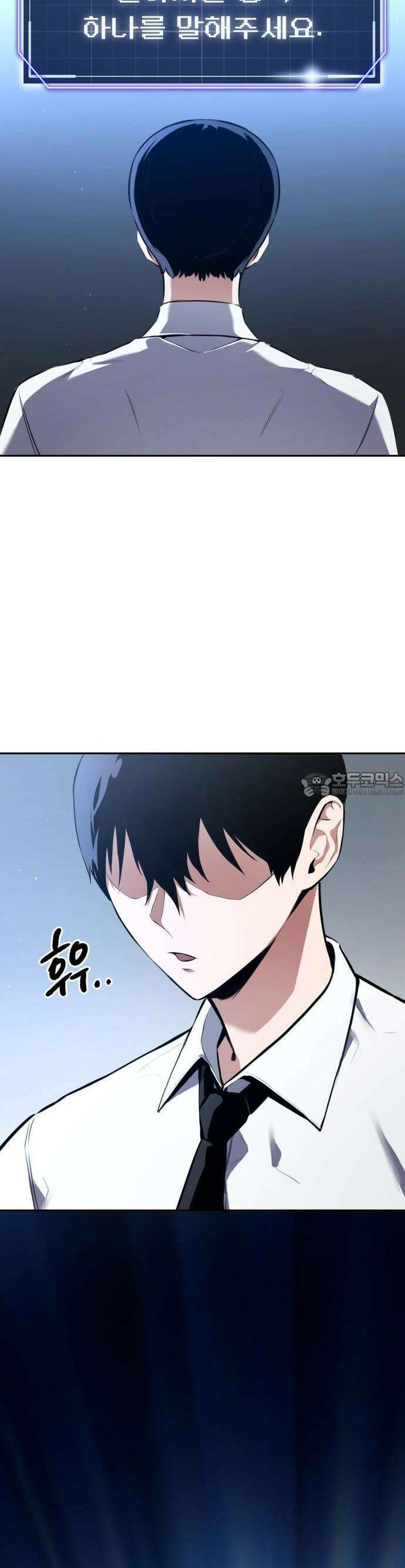 나혼자 어쩌구 1화 53
