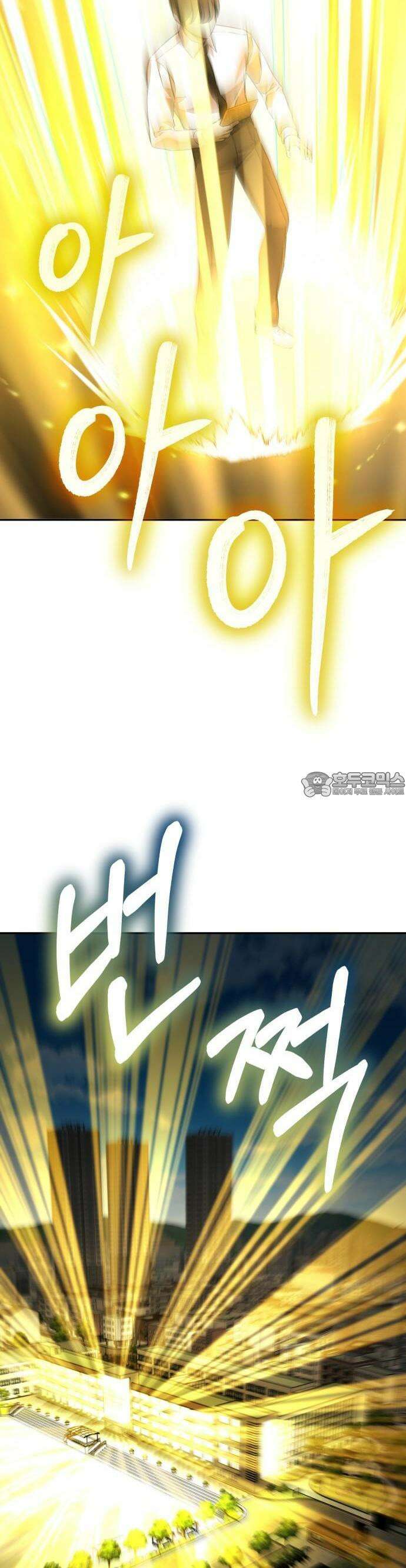 나혼자 어쩌구 1화 62