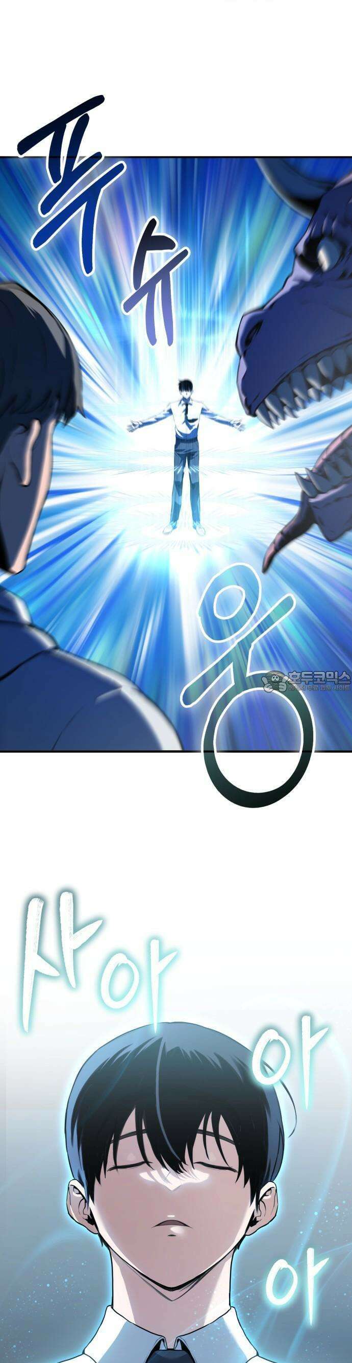 나혼자 어쩌구 1화 67