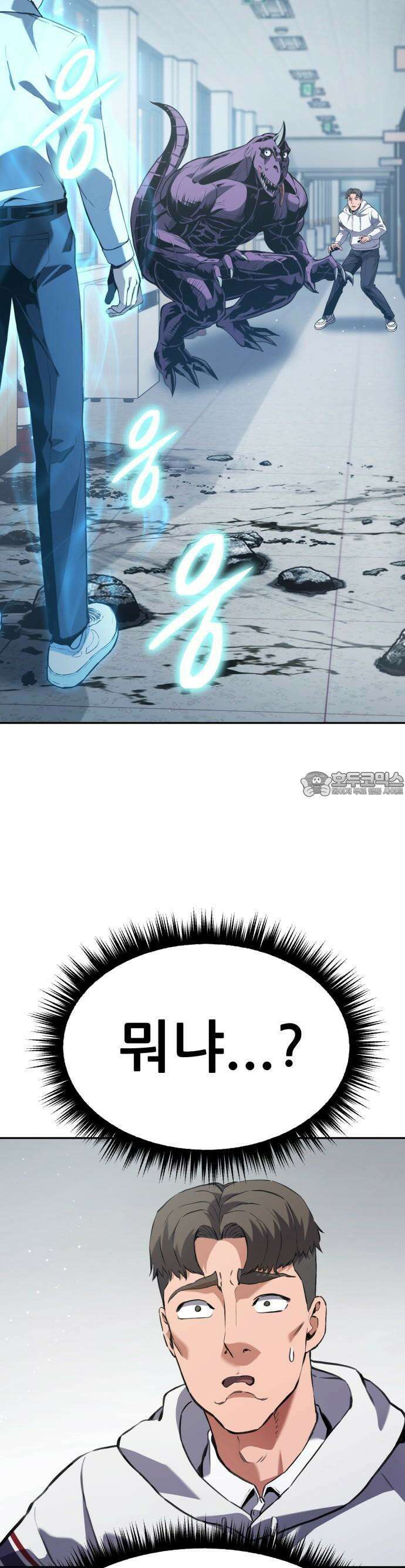 나혼자 어쩌구 1화 70